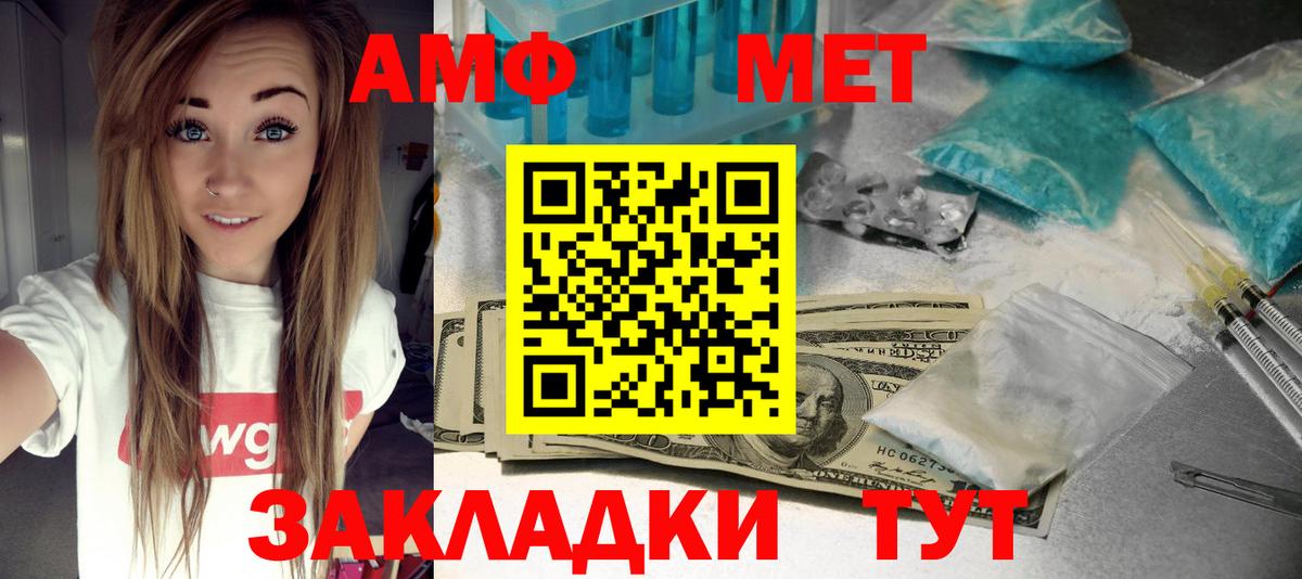 Amphetamine  Амфетамин VHQ  Вход с VPN  Алушта 