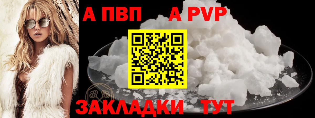 Alpha PVP СК  магазин    Алушта  Вход с VPN  Alpha PVP VHQ  A PVP 