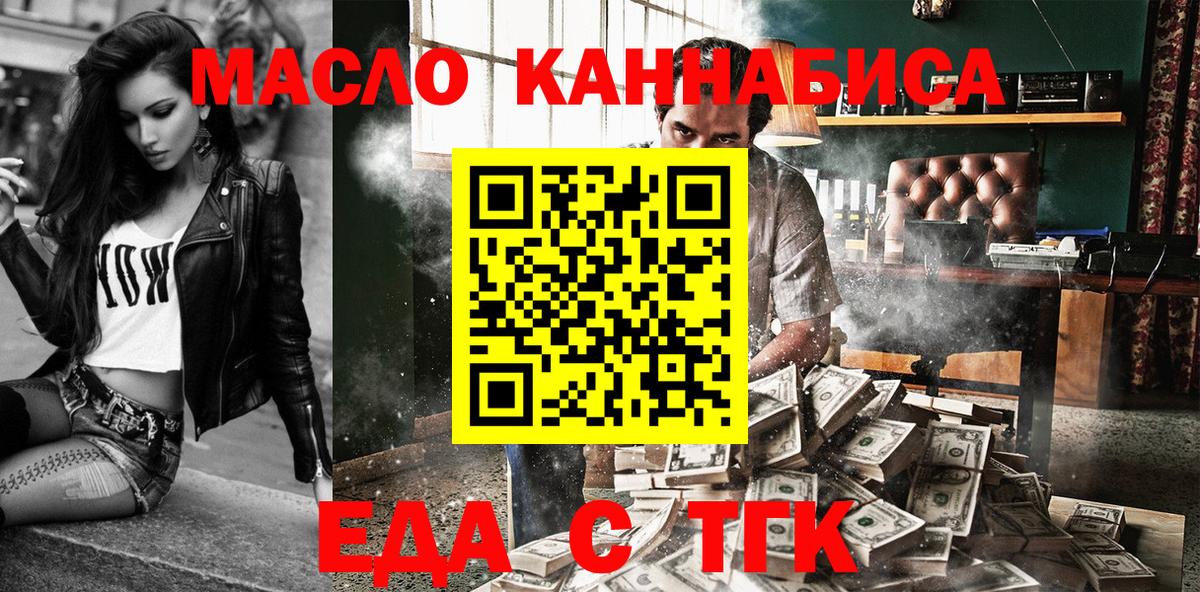 Алушта  Печенье с ТГК марихуана  Вход с VPN 