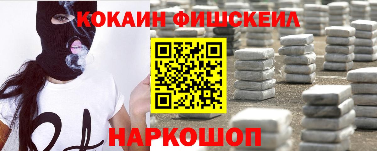 Cocaine Columbia  КОКАИН  Алушта  Вход с VPN  Cocaine Эквадор 