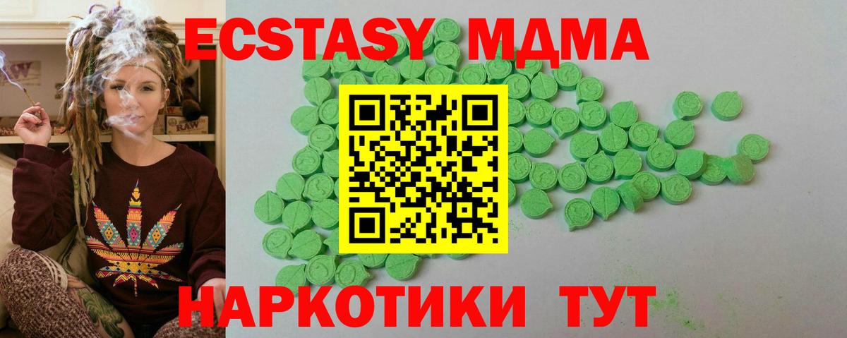 Алушта  ЭКСТАЗИ MDMA  Вход с VPN  Экстази Philipp Plein 