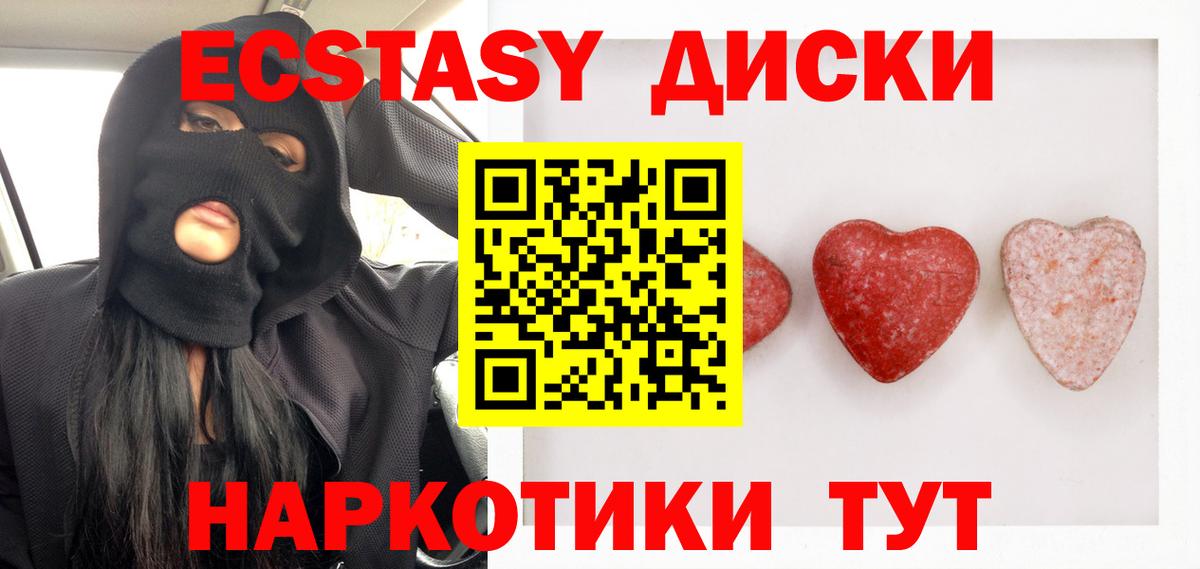 Ecstasy mix Алушта