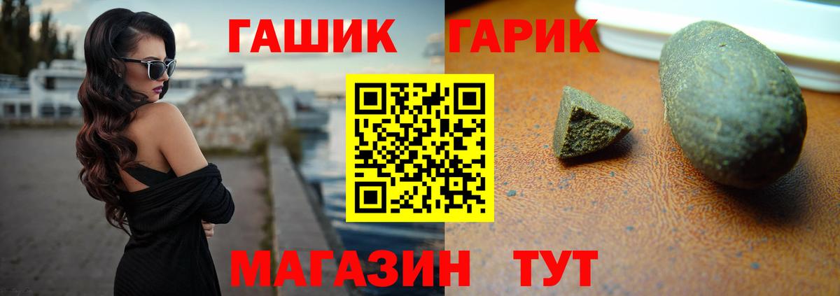 Гашиш hashish  ГАШ Cannabis  Алушта  Вход с VPN 