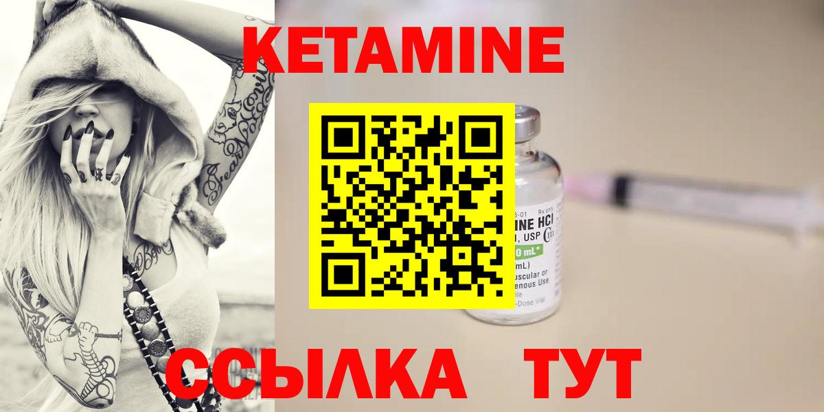 КЕТАМИН ketamine  КЕТАМИН ketamine  Вход с VPN  Алушта 