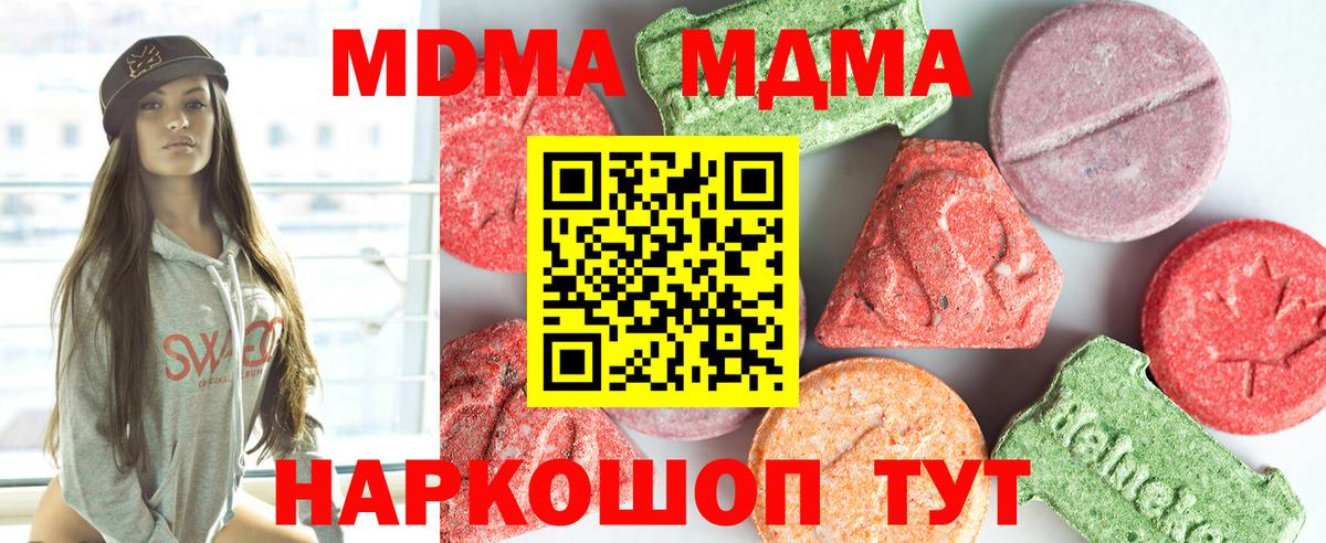 MDMA VHQ Алушта