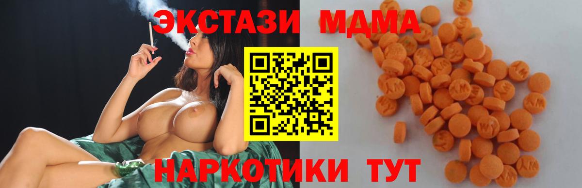 МДМА VHQ  Вход с VPN  Алушта 