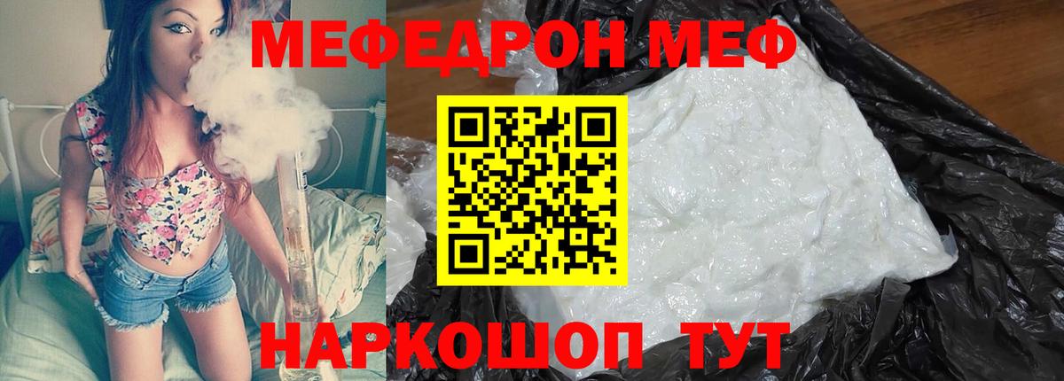 МЕФ кристаллы Алушта