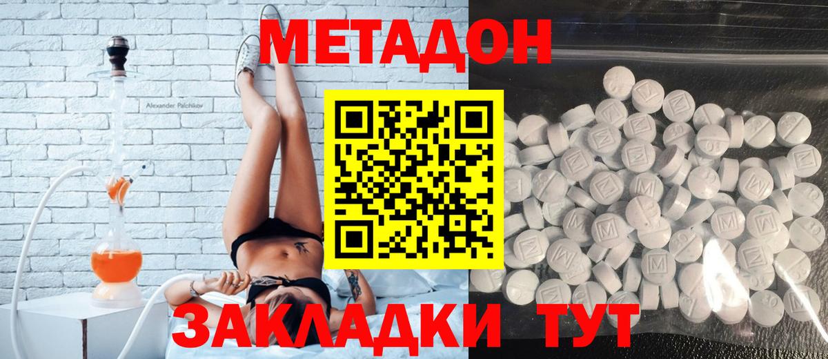 Алушта  МЕТАДОН methadone  Вход с VPN 