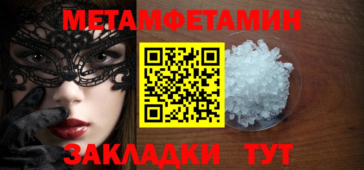 МЕТАМФЕТАМИН винт Алушта
