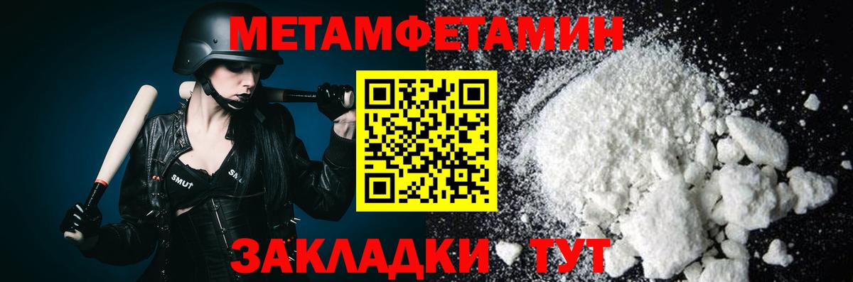 Алушта  МЕТАМФЕТАМИН пудра  Вход с VPN 