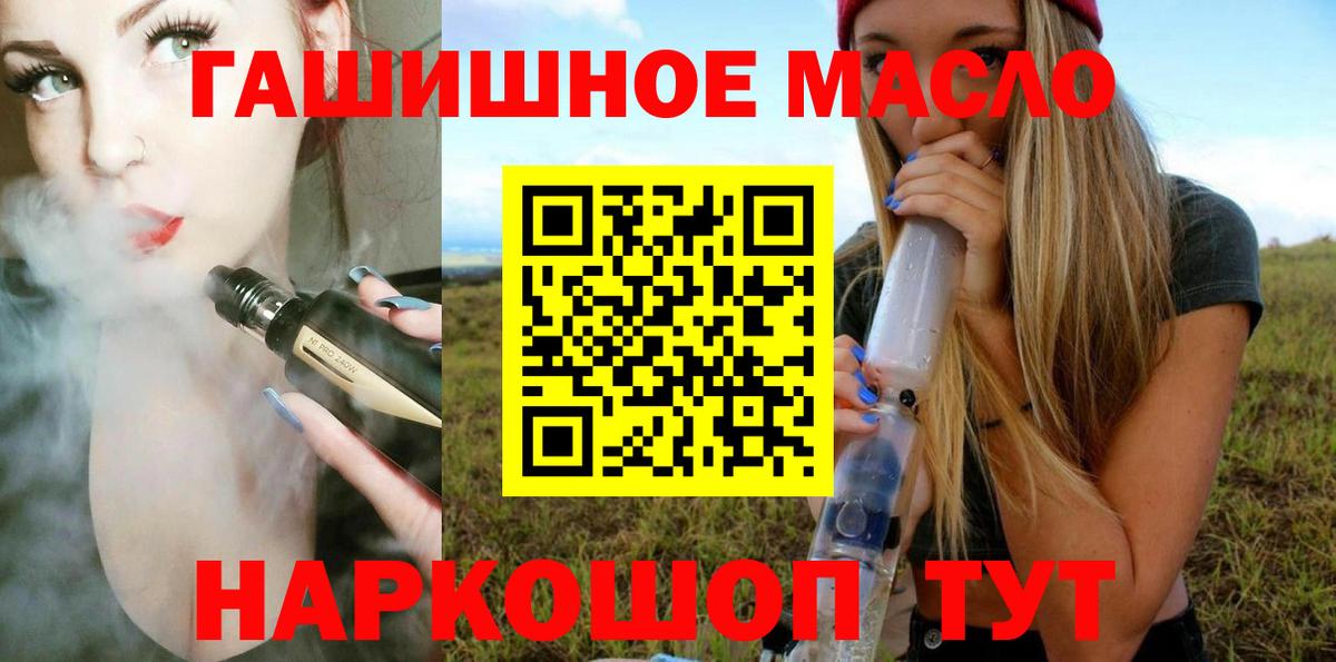 МЕФ кристаллы  МЕФ  ГАШИШ  КОКАИН  ГАШИШ  Алушта  Героин  Бошки Шишки  Вход с VPN 