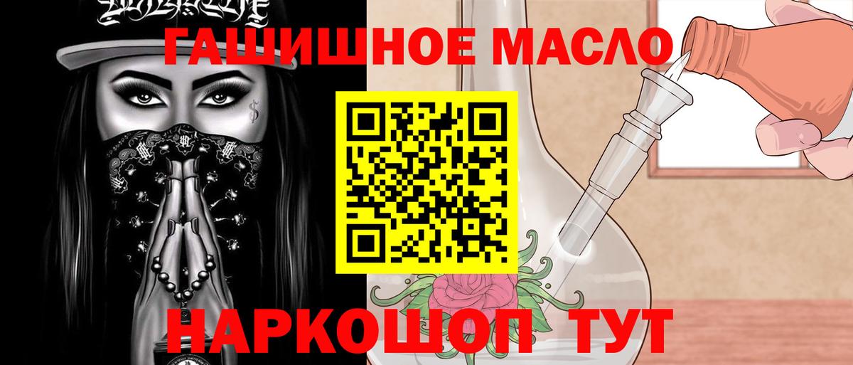 ТГК гашишное масло  Вход с VPN  Алушта 