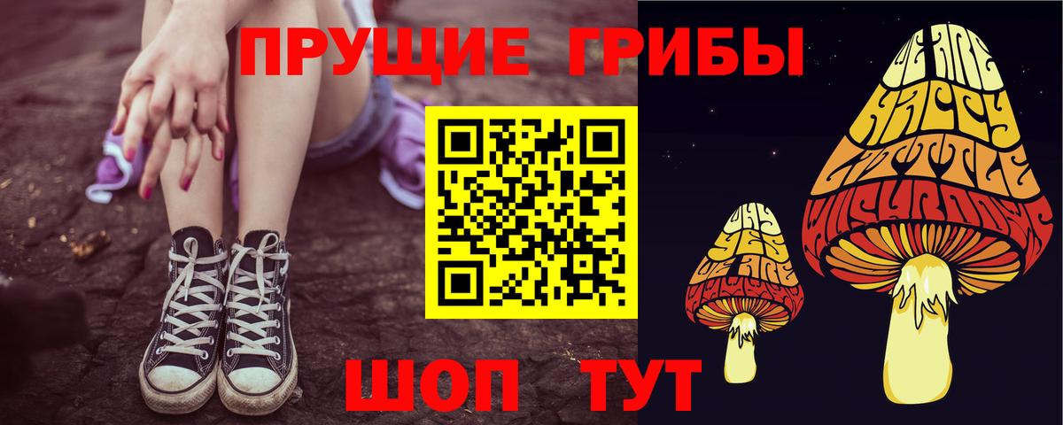 Галлюциногенные грибы Magic Shrooms  Псилоцибиновые грибы Magic Shrooms  Алушта  Вход с VPN 